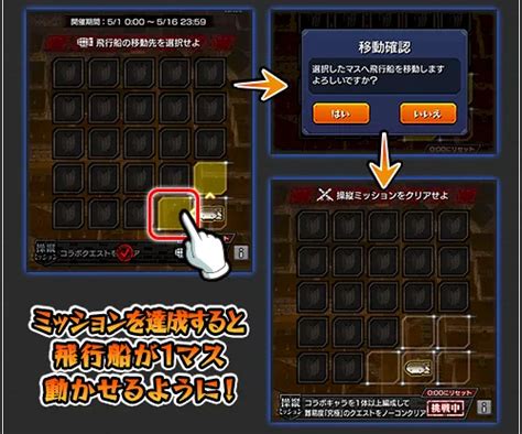 レベリオ脱出作戦|【モンスト】レベリオ救出作戦の進め方と報酬一覧